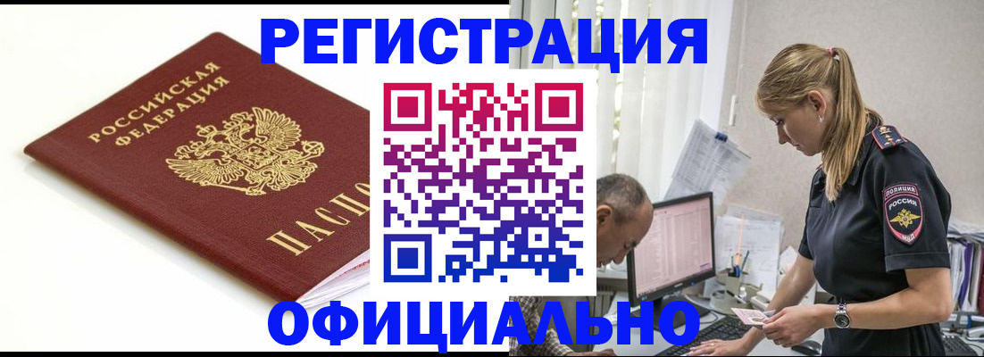 прописка для кредита в Кольчугино