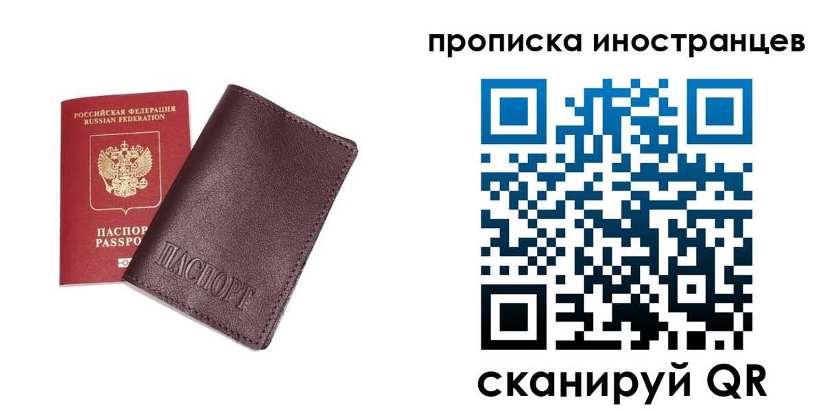 временная регистрация в квартире в Кольчугино