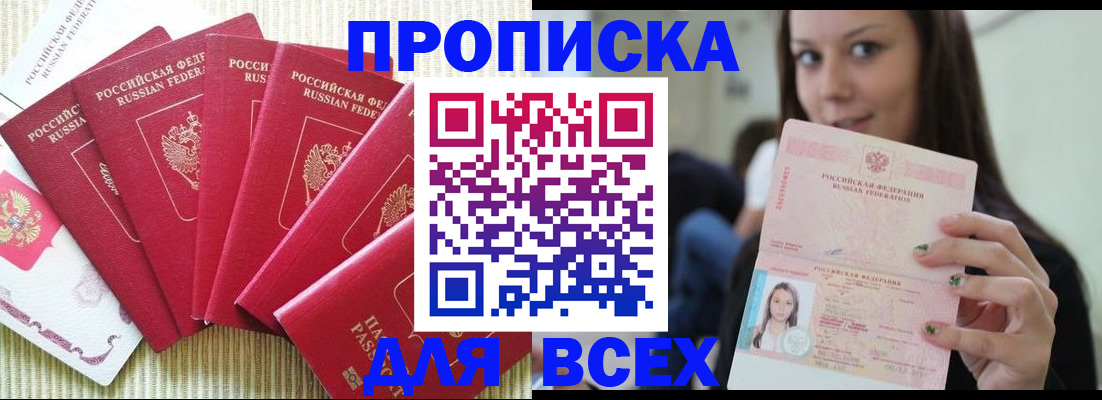 прописка иностранных граждан в Кольчугино