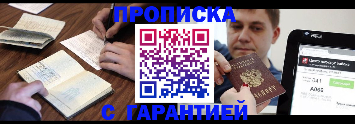 временная регистрация госуслуги в Кольчугино