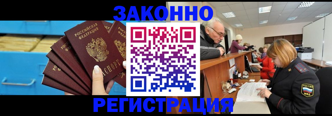 временная регистрация 2025 в Кольчугино