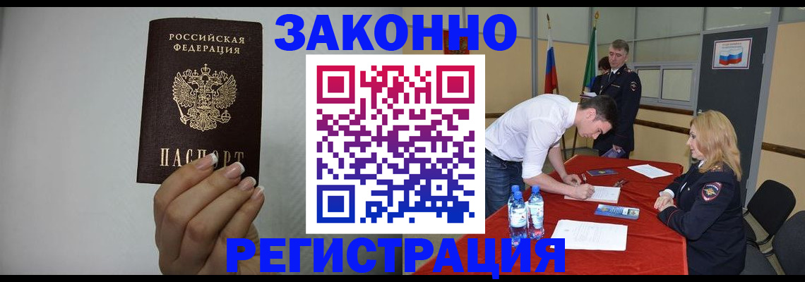 где прописаться в Кольчугино