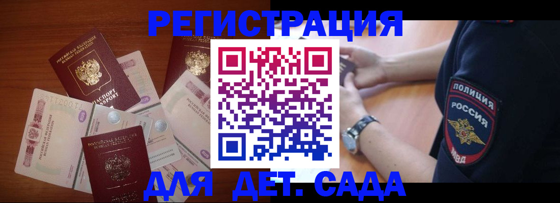 прописка для кредита в Кольчугино