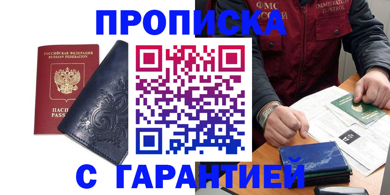 временная регистрация в квартире в Кольчугино