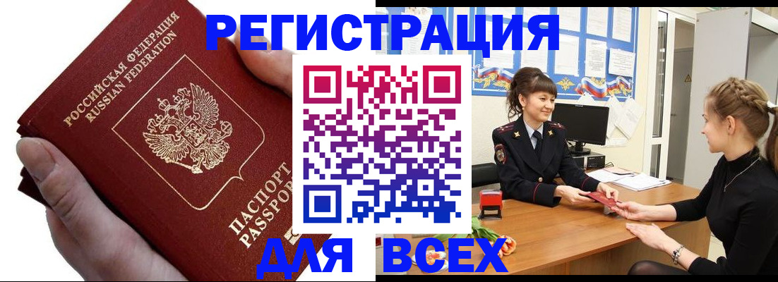 прописка паспорт в Кольчугино