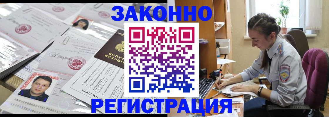 прописка иностранных граждан в Кольчугино